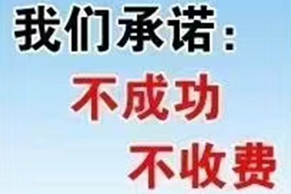 成功为教育机构讨回90万教材采购款